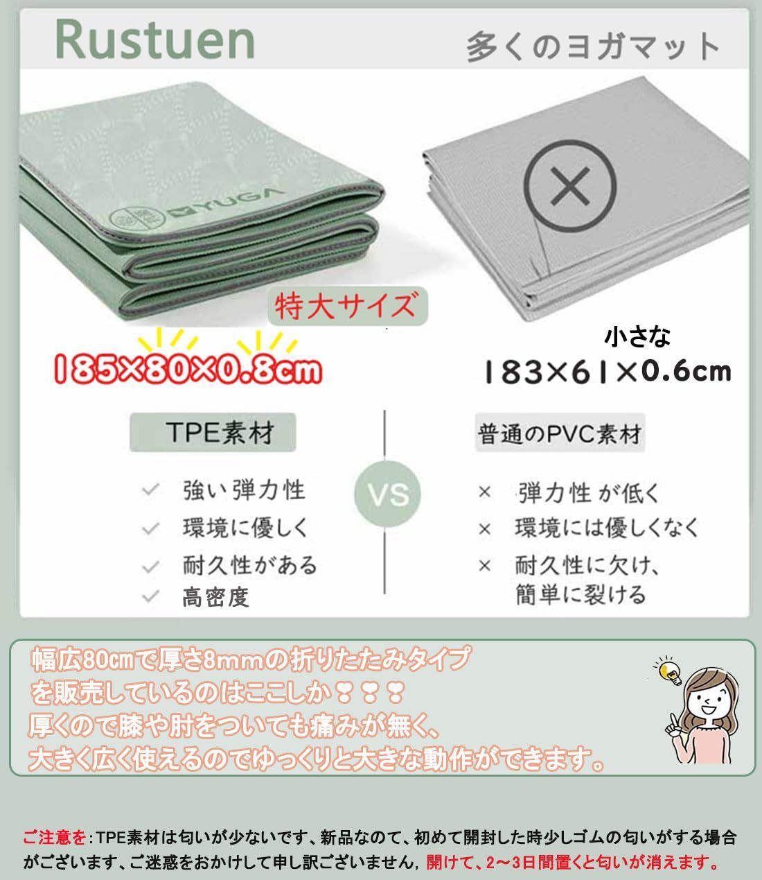 ピラティスマット
