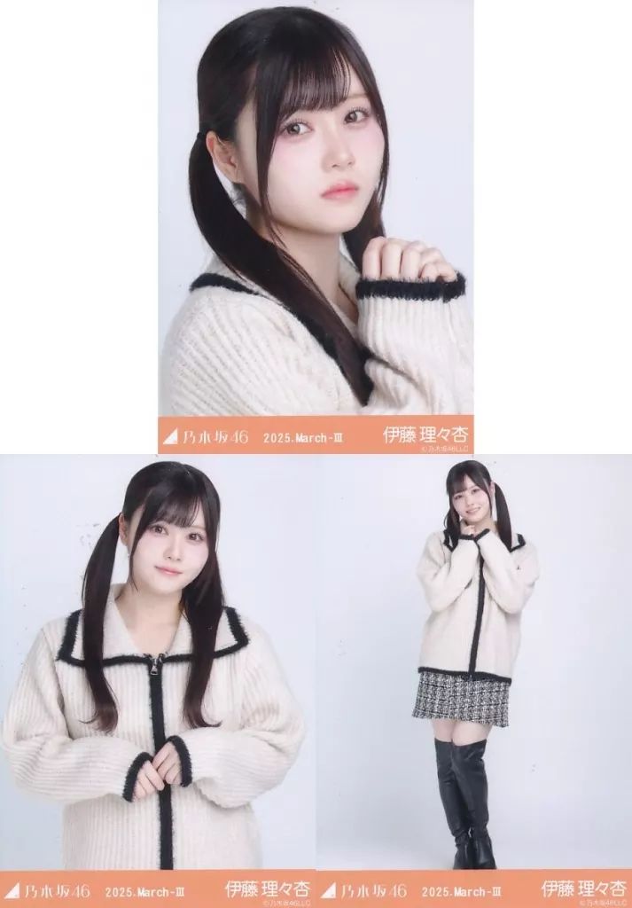 伊藤理々杏 コンプまとめ売り③ 乃木坂46 生写真 中古】生写真(乃木坂46) ◇伊藤理々杏/「乃木坂46 2025.March
