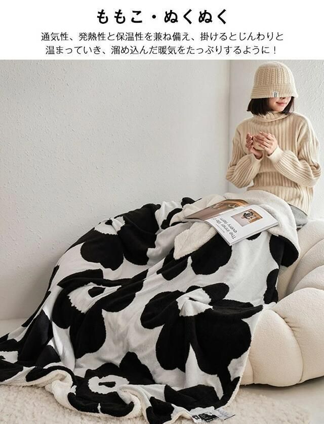 2枚合わせ毛布 おしゃれ