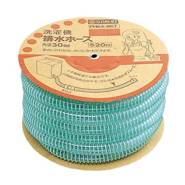 2営業日で発送 YAZAWA ヤザワ 洗濯機排水ホース 延長用 ホース内径 30×36mm 長さ 20m PH64-86T
