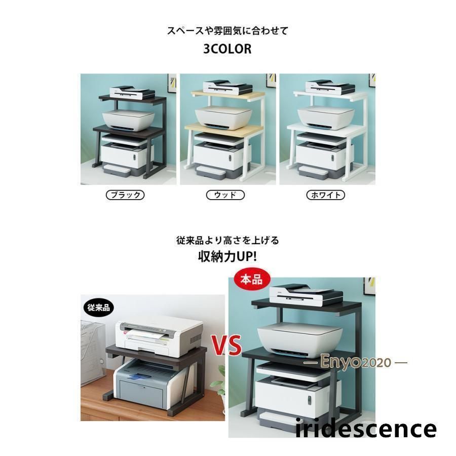 プリンターラック デスク用