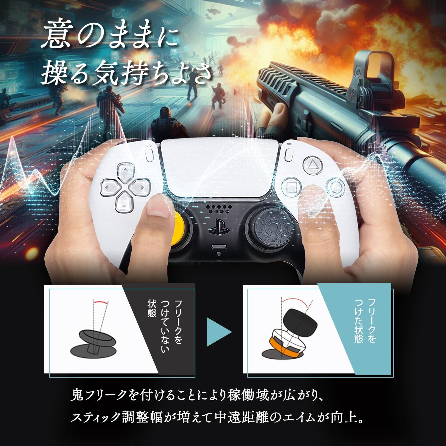 【在庫処分】PS4 PS5 SWITCH プロコン対応 風-kaze- FPS コントローラー エイム フリーク 向上 左右異型デザイン 4軸 鬼 日本製 (ブラック Low/Middleセット)