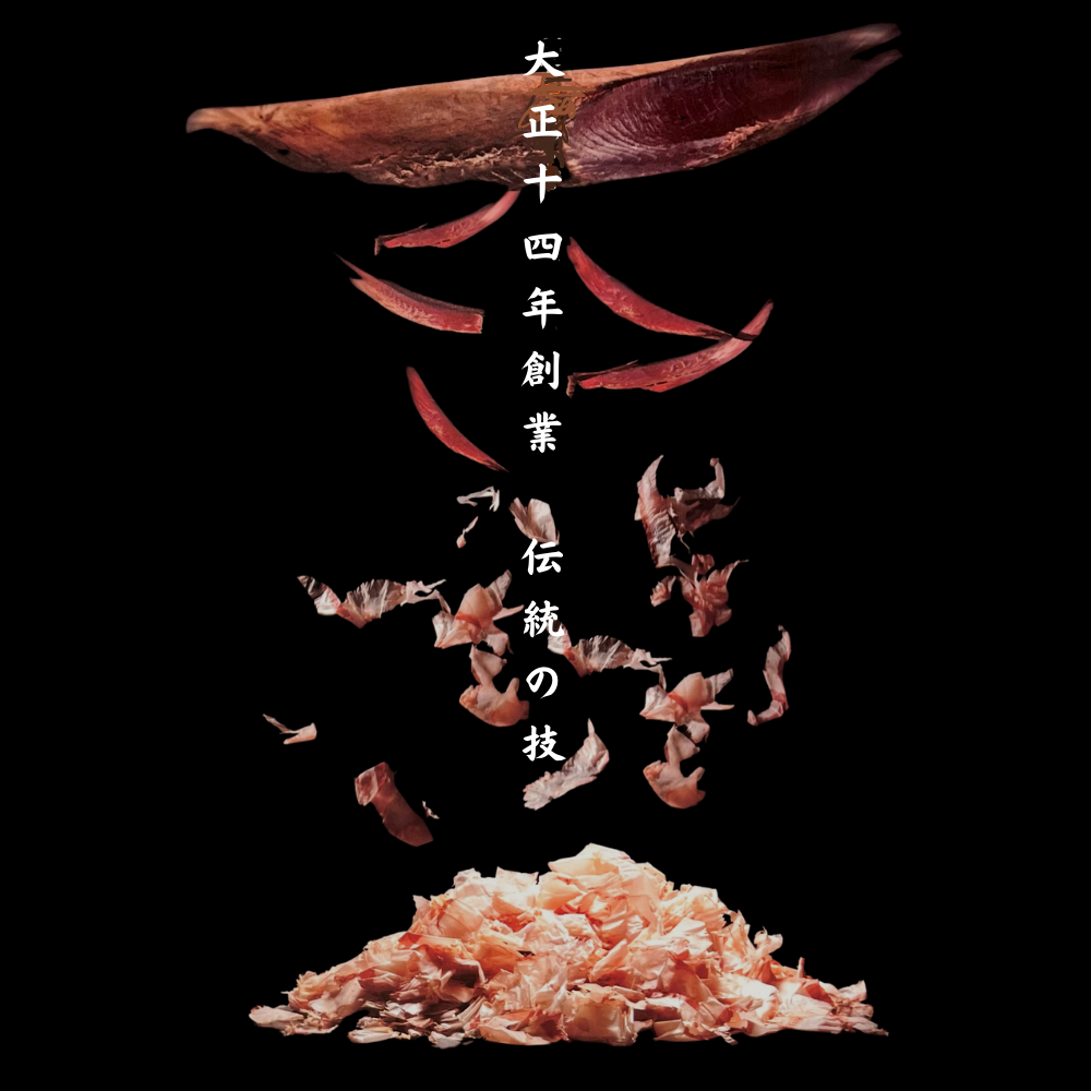 枕崎産鰹節★花かつお★500g★業務用★大正14年創業★和食の料理人様御用達