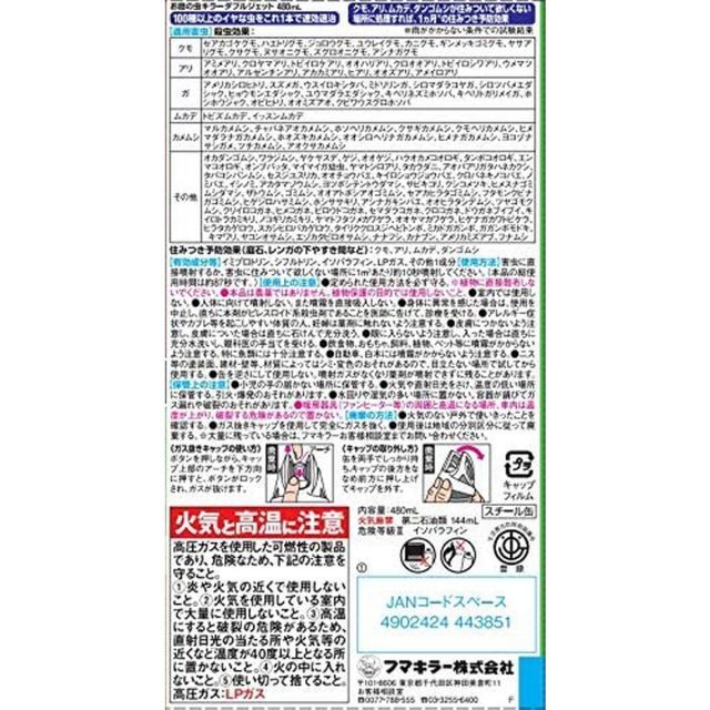 フマキラー カダン 殺虫剤 害虫 駆除 庭用 虫キラー ダブルジェット スプレー 480ml×30本セット 害虫 カメムシ ムカデ