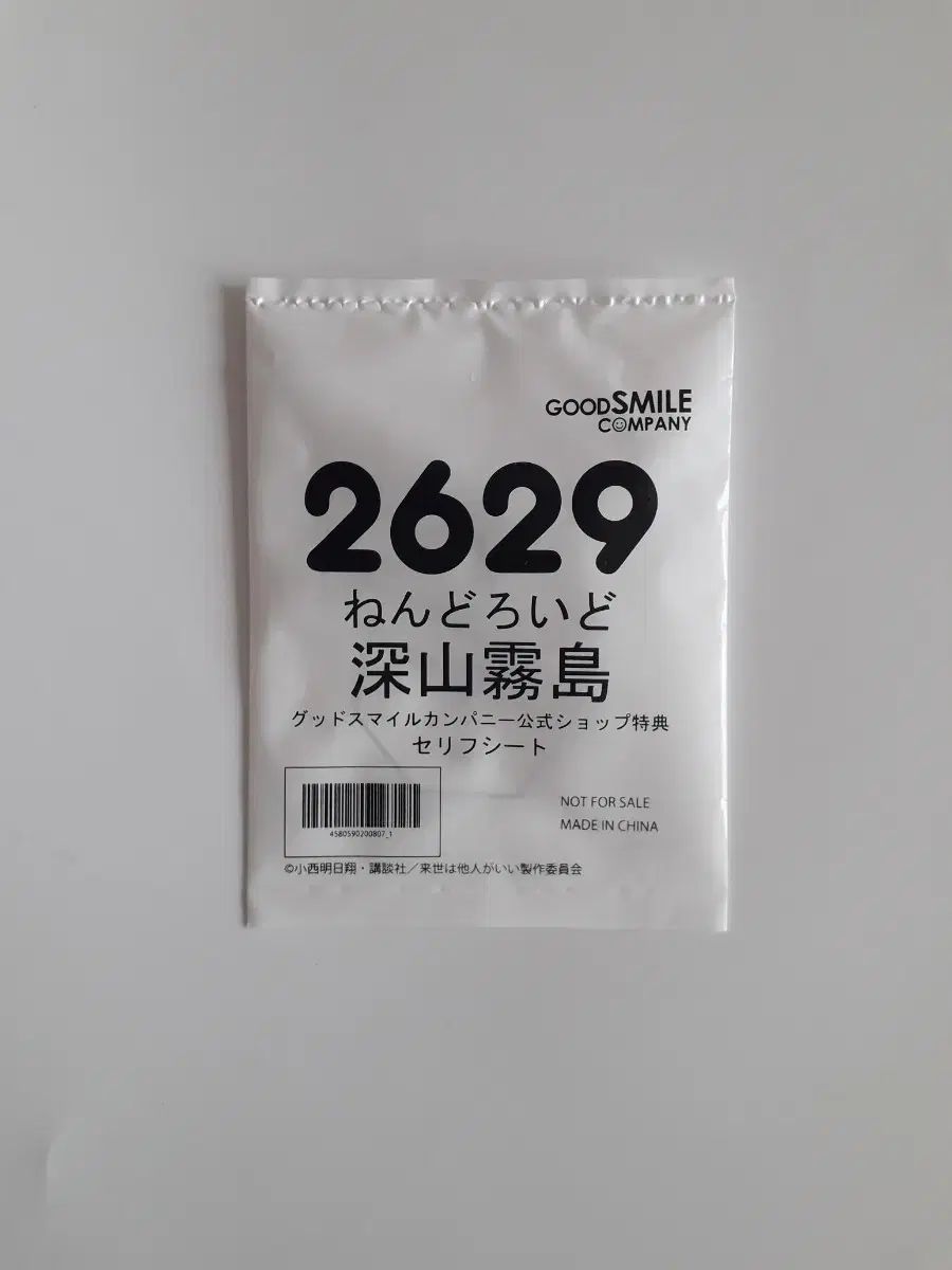 みやま 切島
