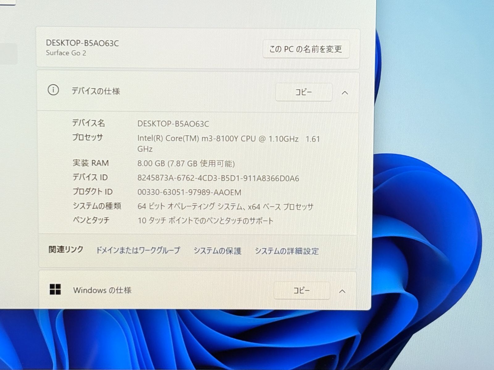 Surface