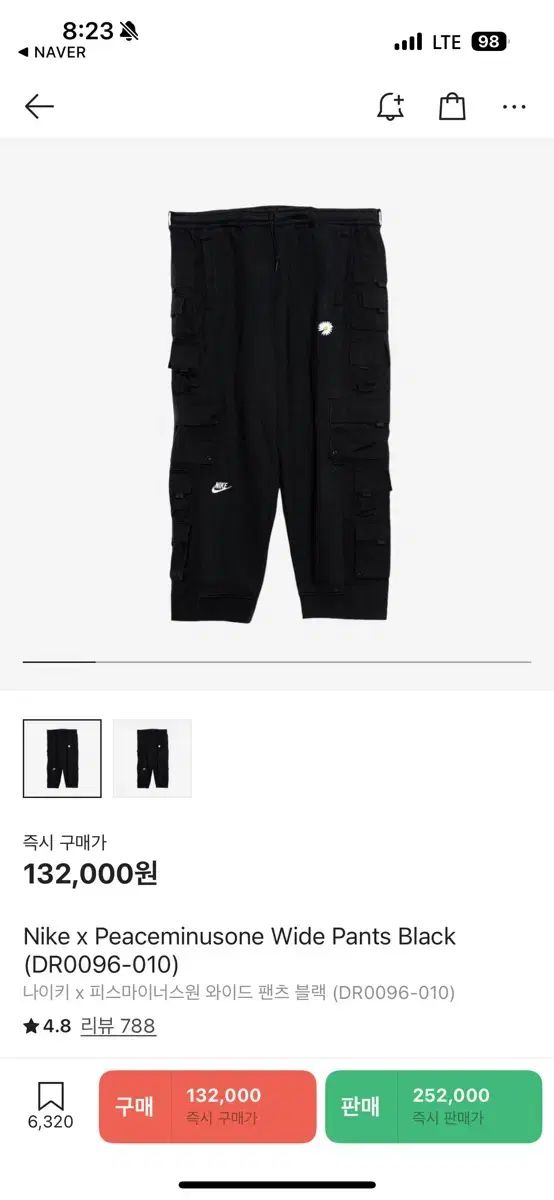 Nike(ナイキ） PEACEMINUSONE(ピースマイナスワン) ワイド
