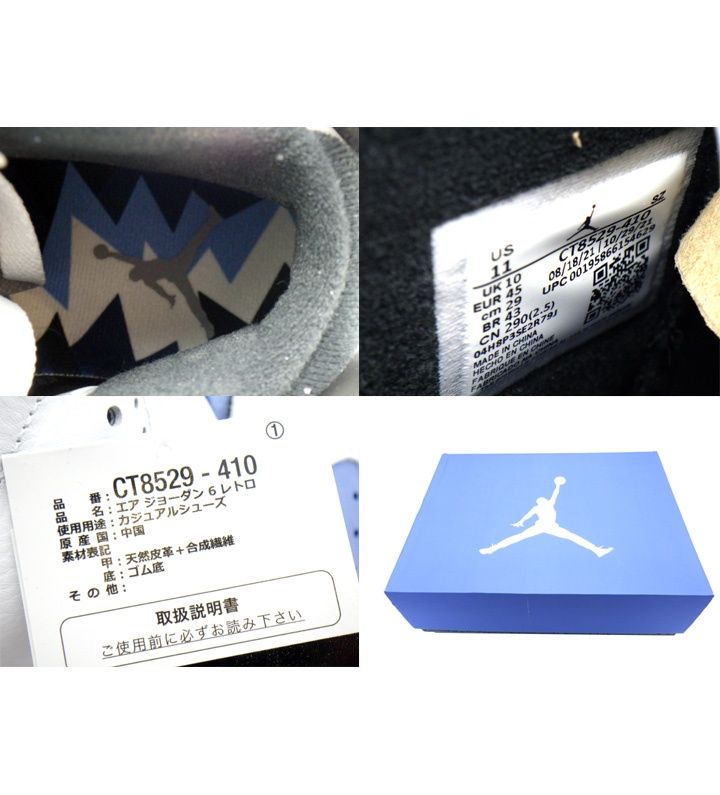 AIR JORDAN
