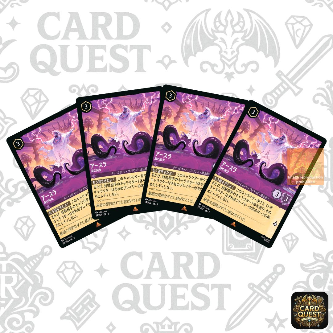 ロルカナ3弾 アースラ フォイル1枚 通常2枚セット