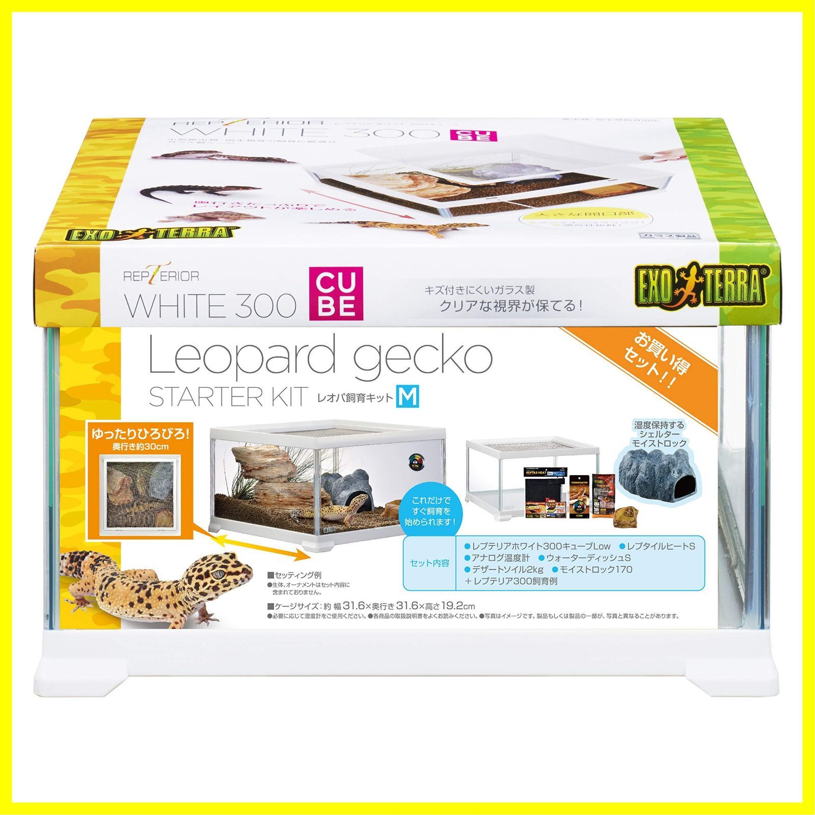 爬虫類飼育スターターセット Exo Terra 3030 レオパードゲッコー