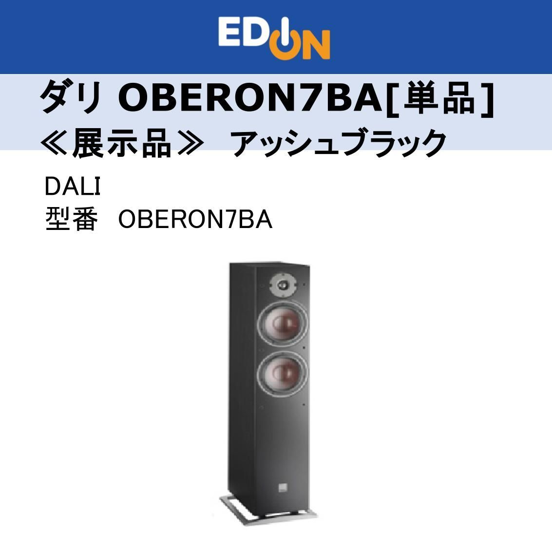 店頭 04172 単品 ダリ OBERON7 BA ブラックアッシュ 2本同時でのご をお願いします
