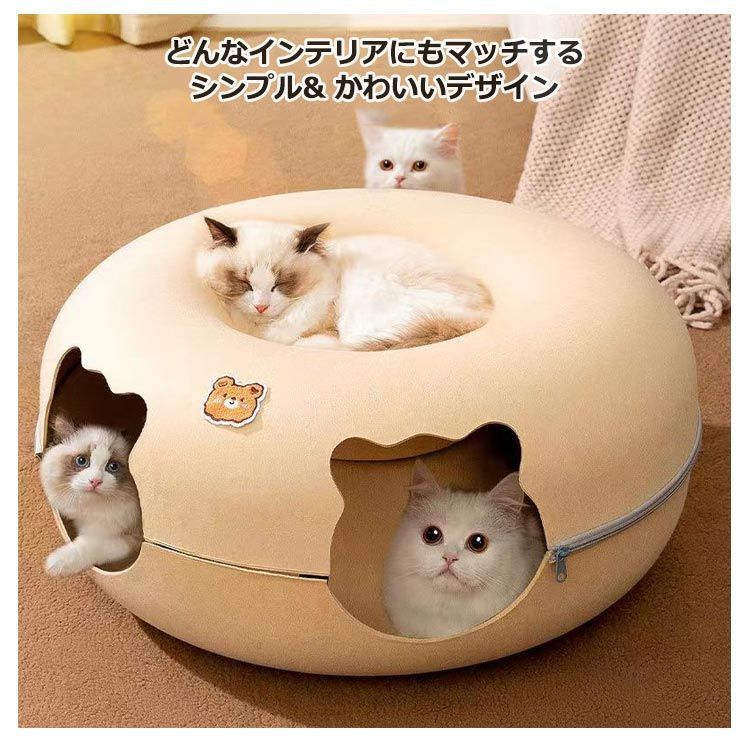 クマ型！ドーナツ型 グッズ 寝床 ネコ 遊び トンネル ドーム型 玩具 猫 かわいい ソファー ねこハウス お手入れ簡単 洗える フェルト製 ドーナツ型 ストレス解消 運動不足 対策 ペット ハウス #wunib2262