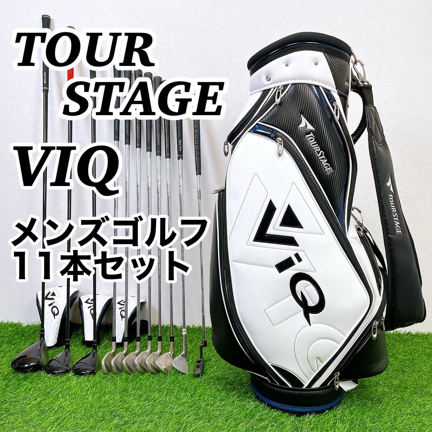 TOURSTAGE VIQ ツアーステージ メンズゴルフセット 11本 2021 TOURSTAGE VIQ / ブリヂストン ツアーステージ メンズゴルフ