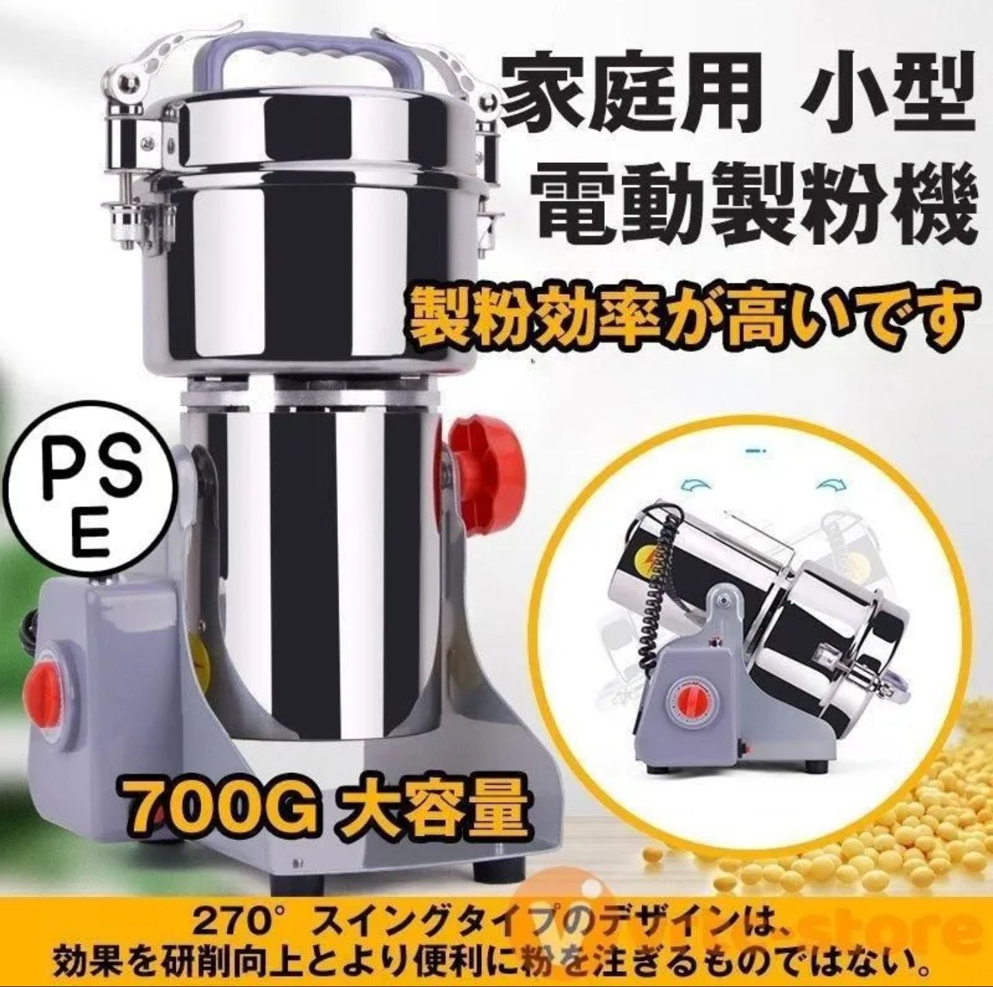 新作登場限定SALE大人気安心の販売実績国内在庫品日本語説明書700g粉砕機製粉機 調理器具