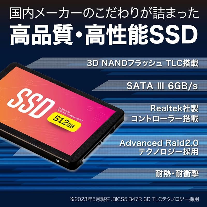 CFD MGAX シリーズ SATA接続 2.5型 SSD (512GB) 3D NAND TLC採用