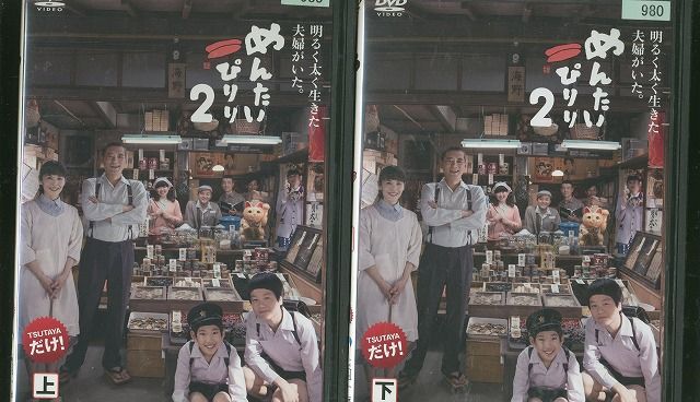 DVD めんたいぴりり2 博多華丸 富田靖子 全2巻 ※ケース無し発送