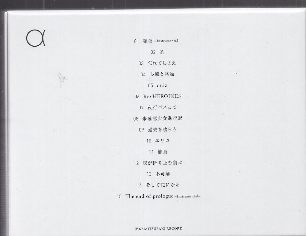 神椿レコード ネット/配信者CD 花譜 観測α[限定版] - メルカリ