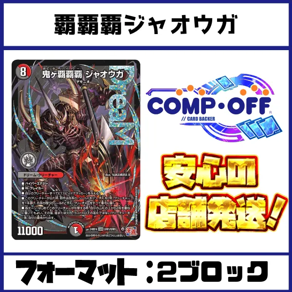 クローシスジャオウガ 匿名配送 クローシスジャオウガ 匿名配送