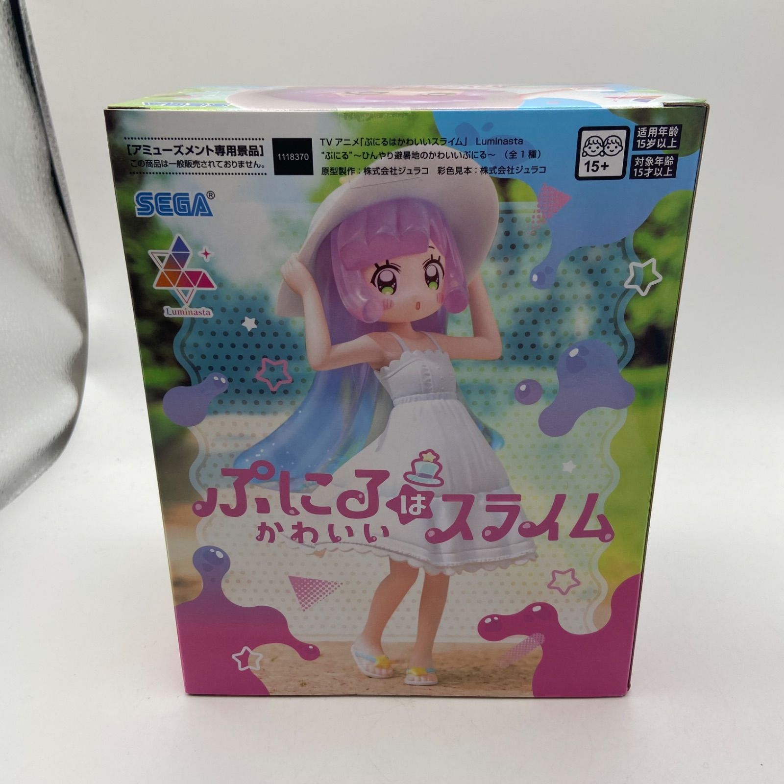 未開封 ぷにるはかわいいスライム 3点セット Luminasta ぷにる