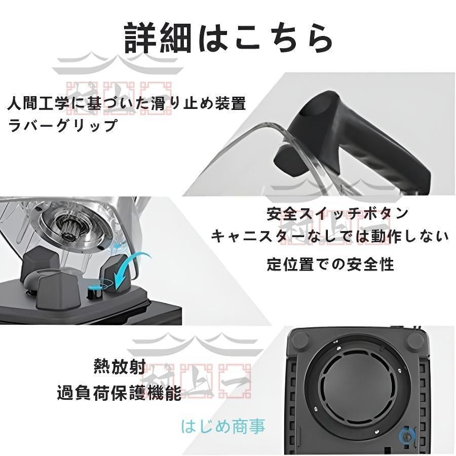 ブレンダー