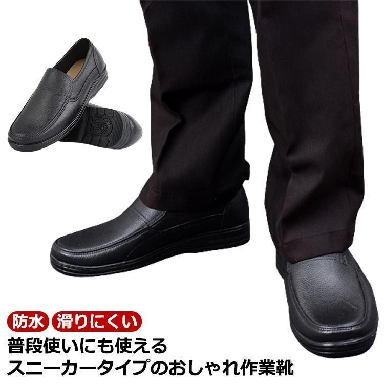 コックシューズ 厨房 送料無料 おしゃれ 防水 キッチンシューズ レインシューズ メンズ 務用 作業靴 軽量 ソフトコックシューズ 耐油性 厨房 調理 作業靴 食品工場用 飲食店 キッチン 滑りにくい shbwdd2358