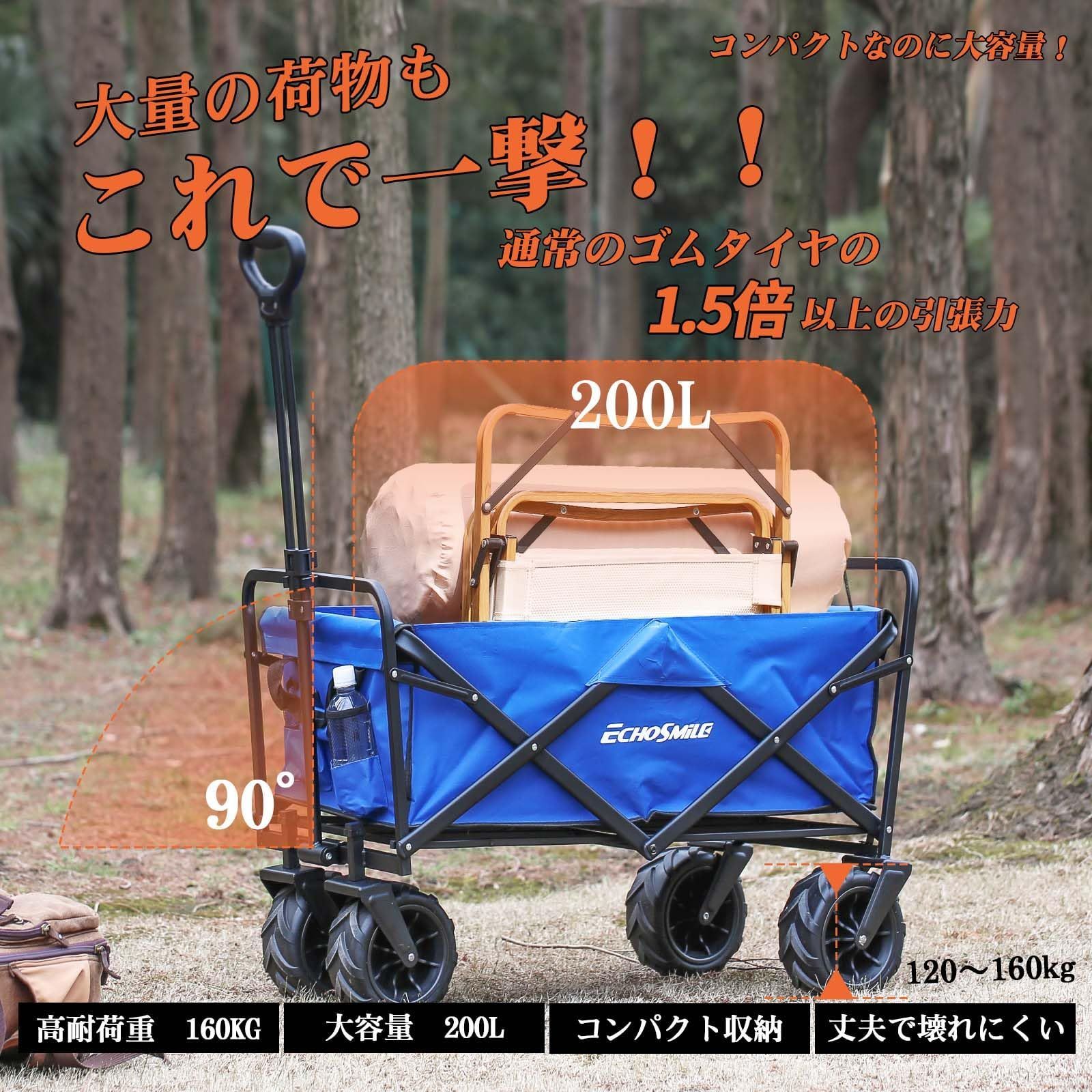 アウトドア エコスマイル（EchoSmile） 折り畳み式キャリーワゴン 200L