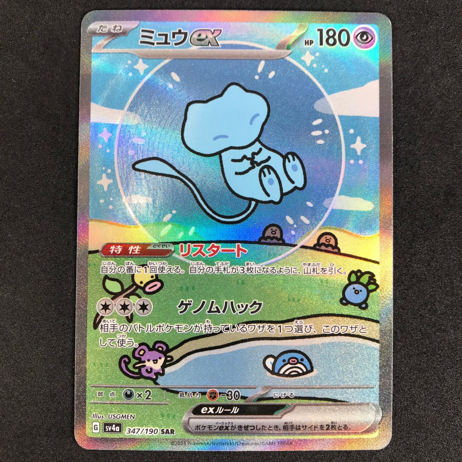☆ポケモンカードゲーム スカーレット＆バイオレット シャイニー 