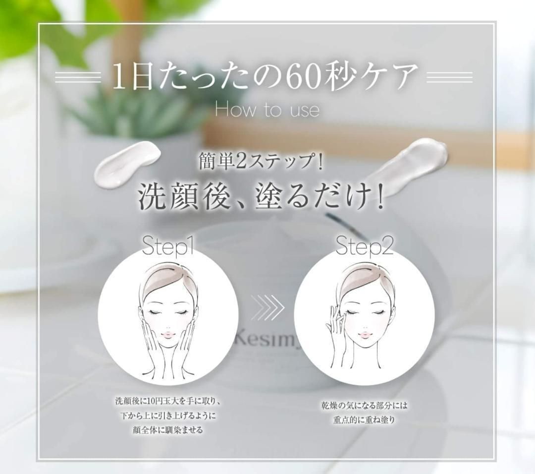 ドクターケシミー Dr. kesimy go フェイスクリーム 60g✕1