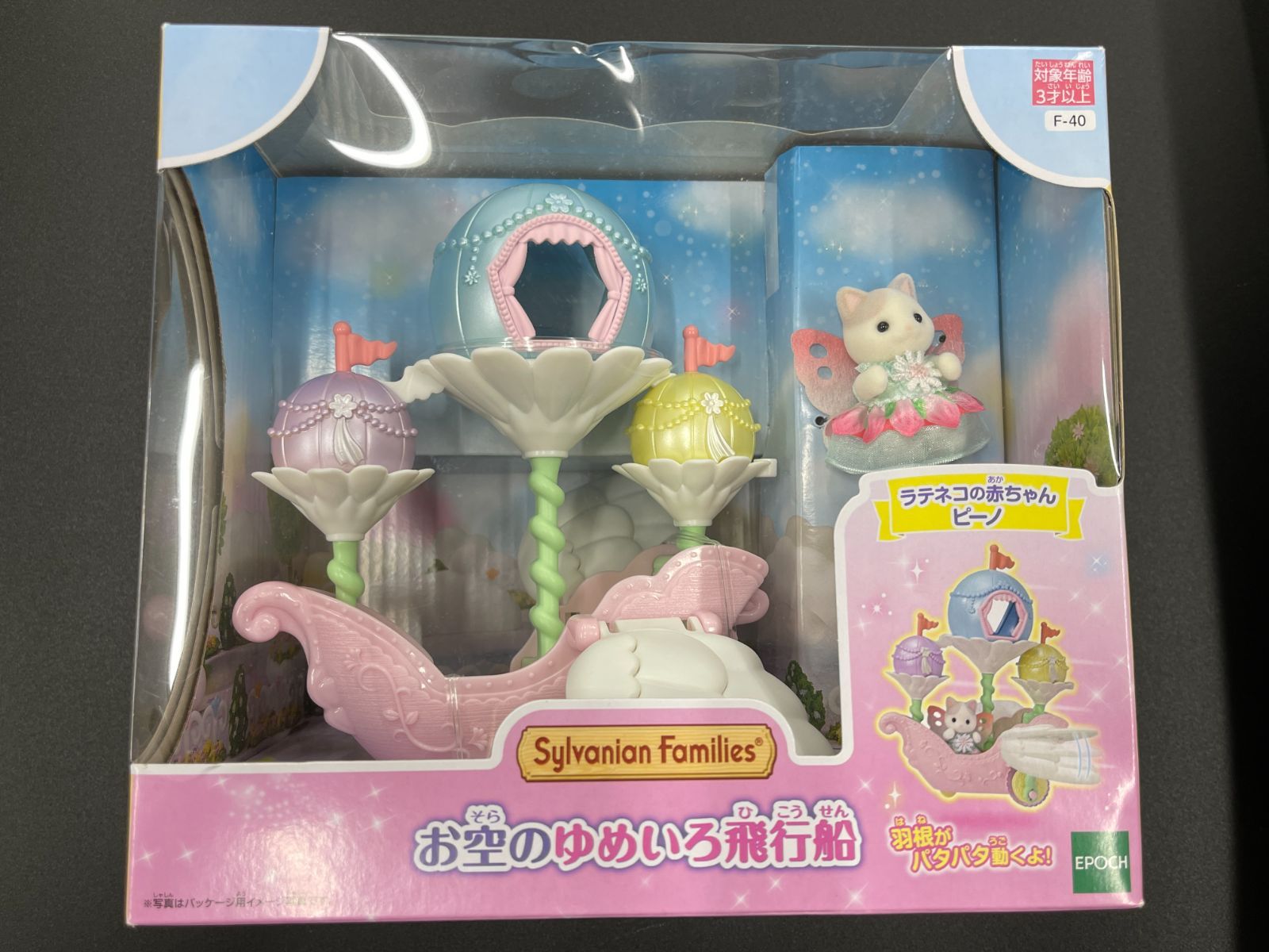 未使用】シルバニアファミリー まとめ売り - メルカリ