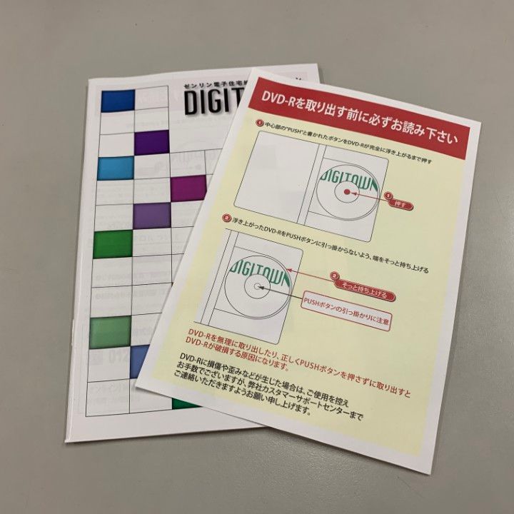 ▲01)【同梱不可】ゼンリン電子住宅地図 デジタウン/北海道 旭川市/DVD-R/2020年1月/ZENRIN/DIGITOWN/A △01)【同梱不可】ゼンリン電子住宅地図 デジタウン/北海道 旭川