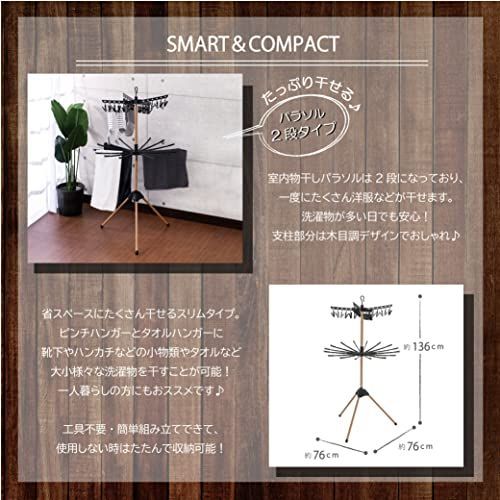 パラソル型 武田コーポレーション 樹脂 【洗濯物・スタンド