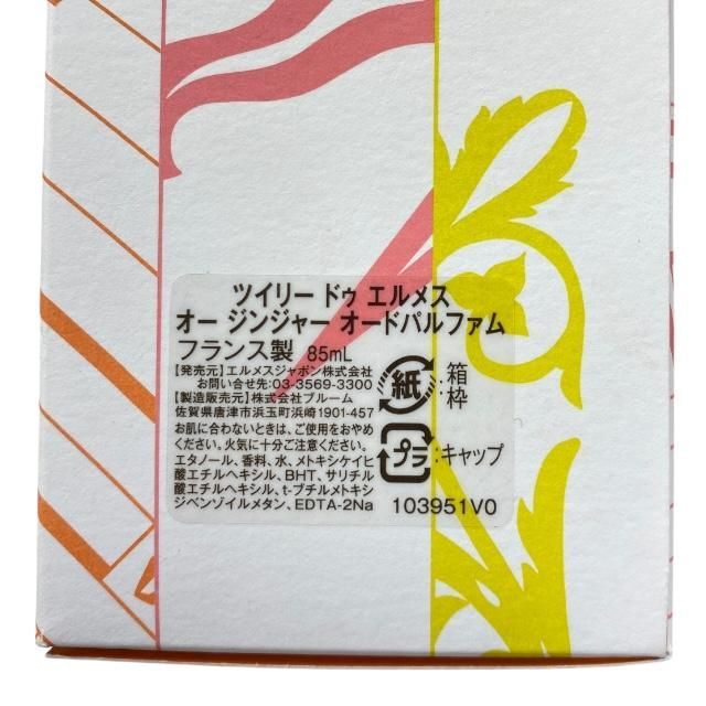小物 85ml