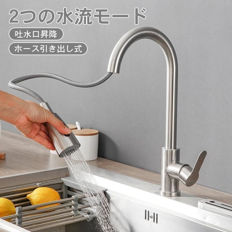 キッチン蛇口 台所 キッチン水栓 キッチン用水栓 2way 引出しホース式水栓 ホースが伸びる シャワー水栓 伸縮 ハンドシャワー付 混合水栓