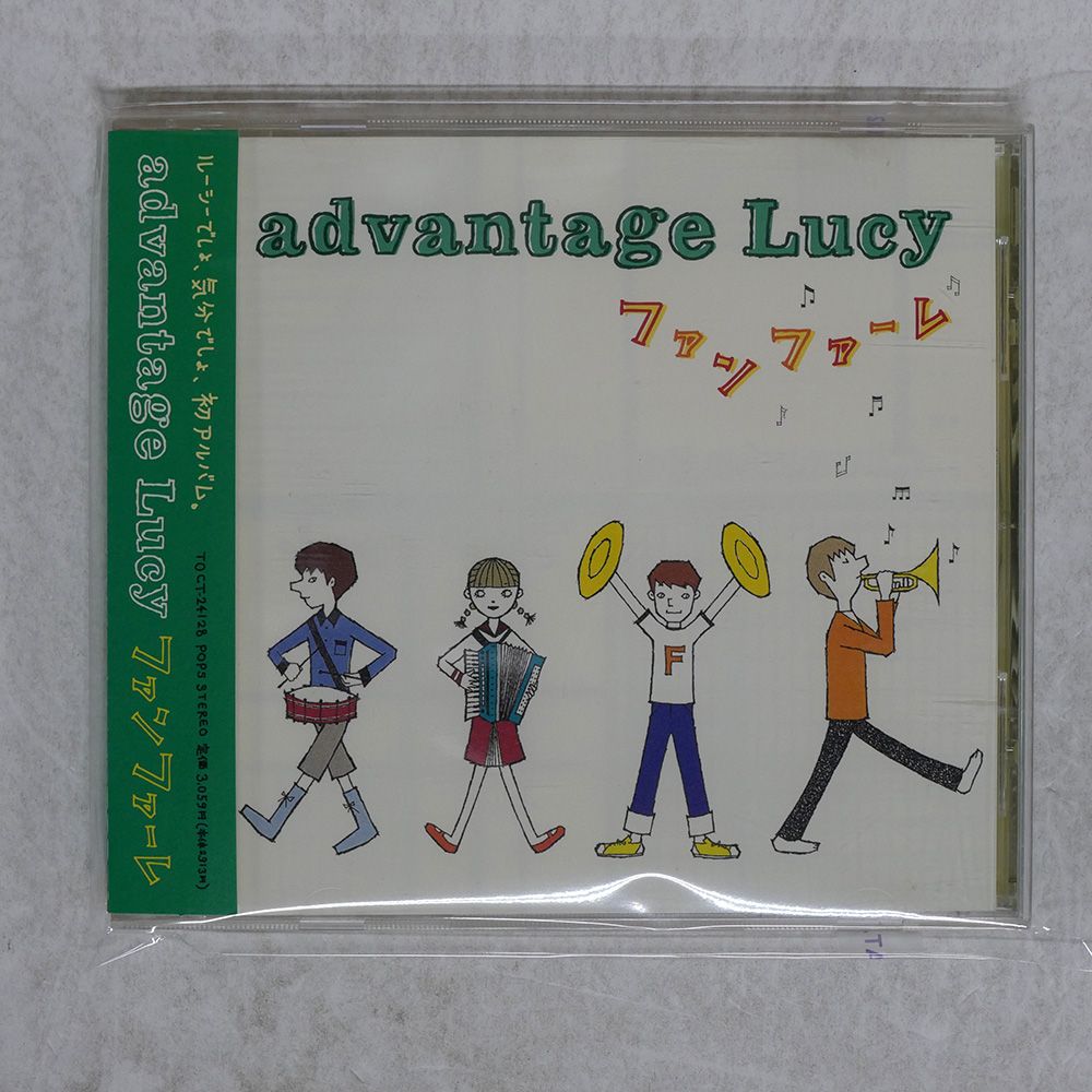 国内盤 ADVANTAGE LUCY/ファンファーレ/EMI TOCT24128 CD