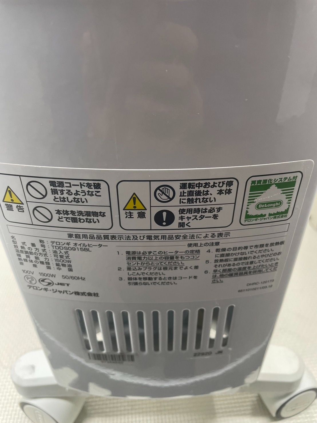中古品 デロンギ オイルヒーター TDDS0915BL - メルカリ