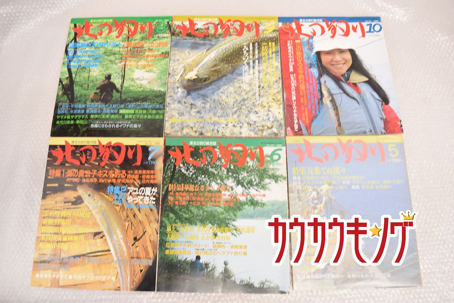 1984-86年 23冊