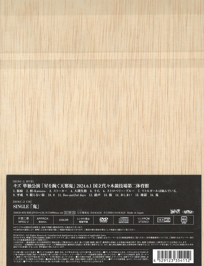 新品未使用　キズ　単独公演　星を踠く天邪鬼　【完全生産限定盤】　直筆サイン入り 新品未使用 キズ 単独公演 星を踠く天邪鬼 【完全生産限定盤