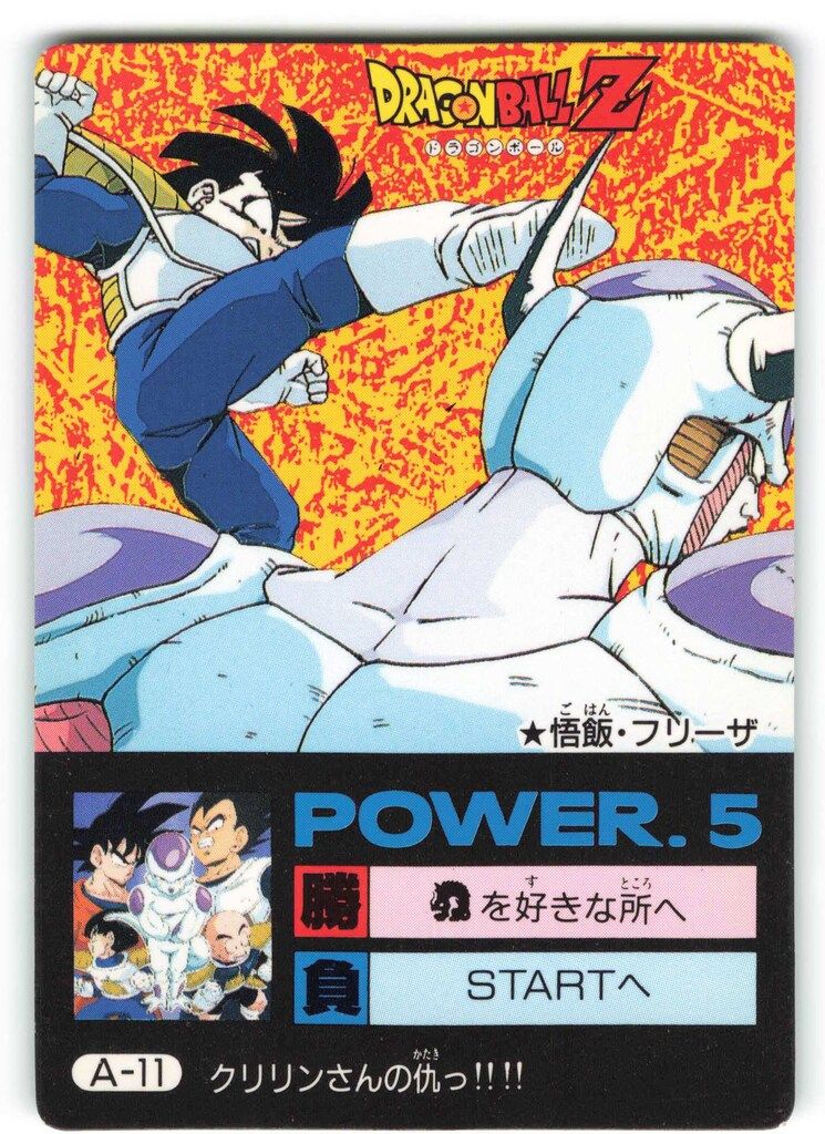 アマダ ミニコロカード 裏：ポルンガ アマダ ドラゴンボール ミニコロ