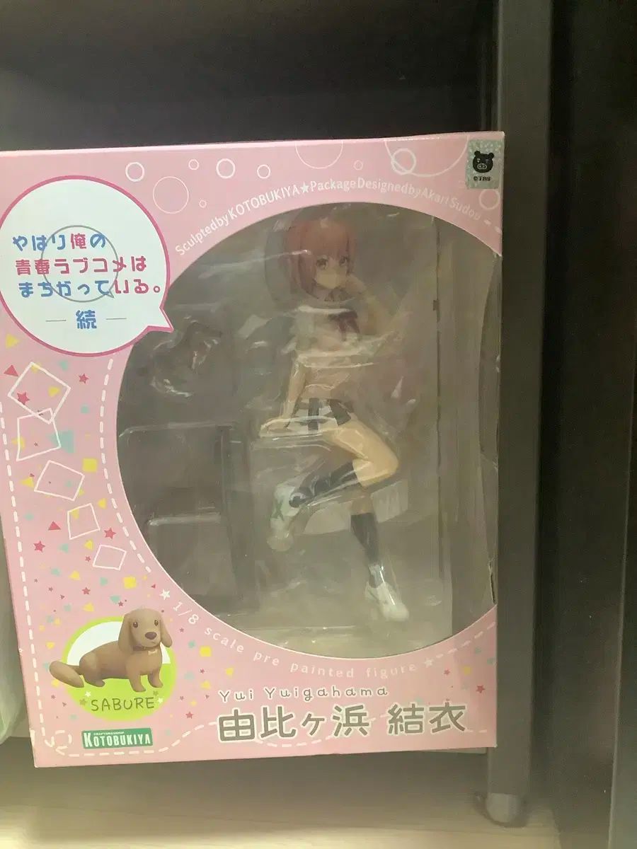 コトブキヤ ステーションオフィス 由比ヶ浜 ゆい 1 オファー ／ 8