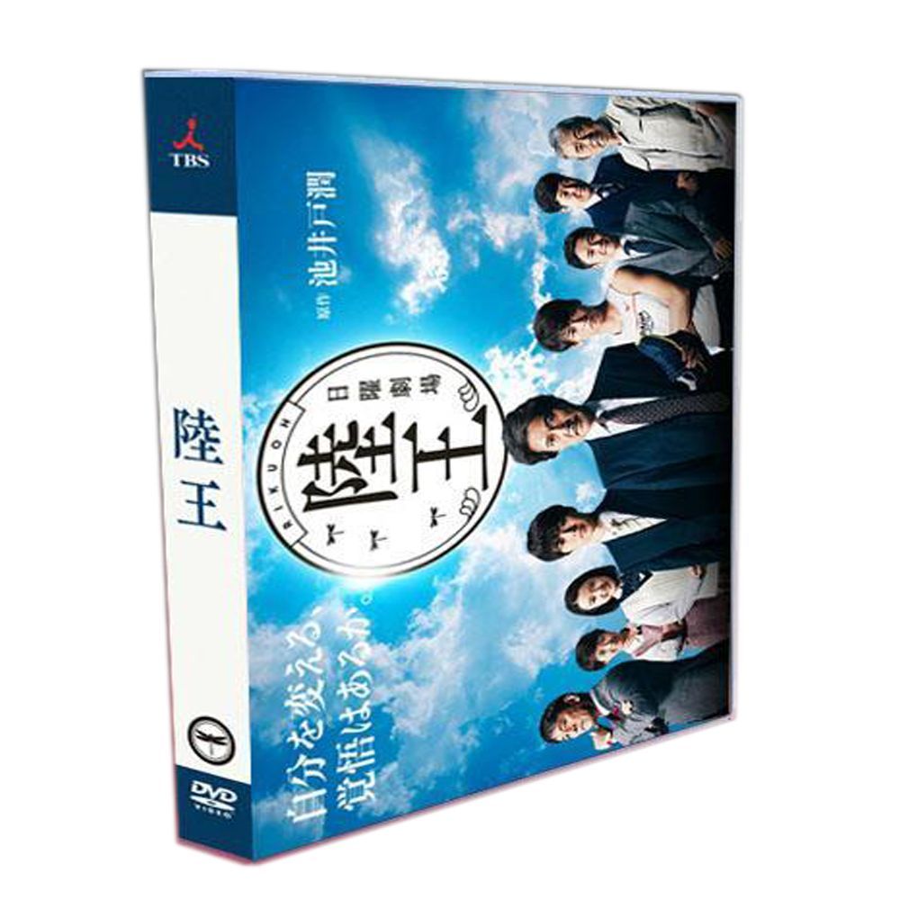陸王 役所広司|山崎賢人|竹内涼真|上白石萌音 7DVDボックス
