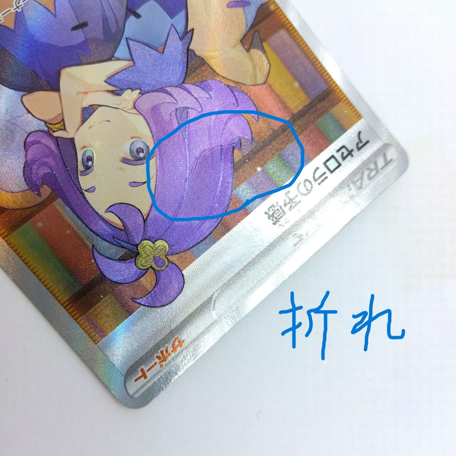 プレイ用】ポケモンカードゲーム s8b 255/184 SR アセロラの予感