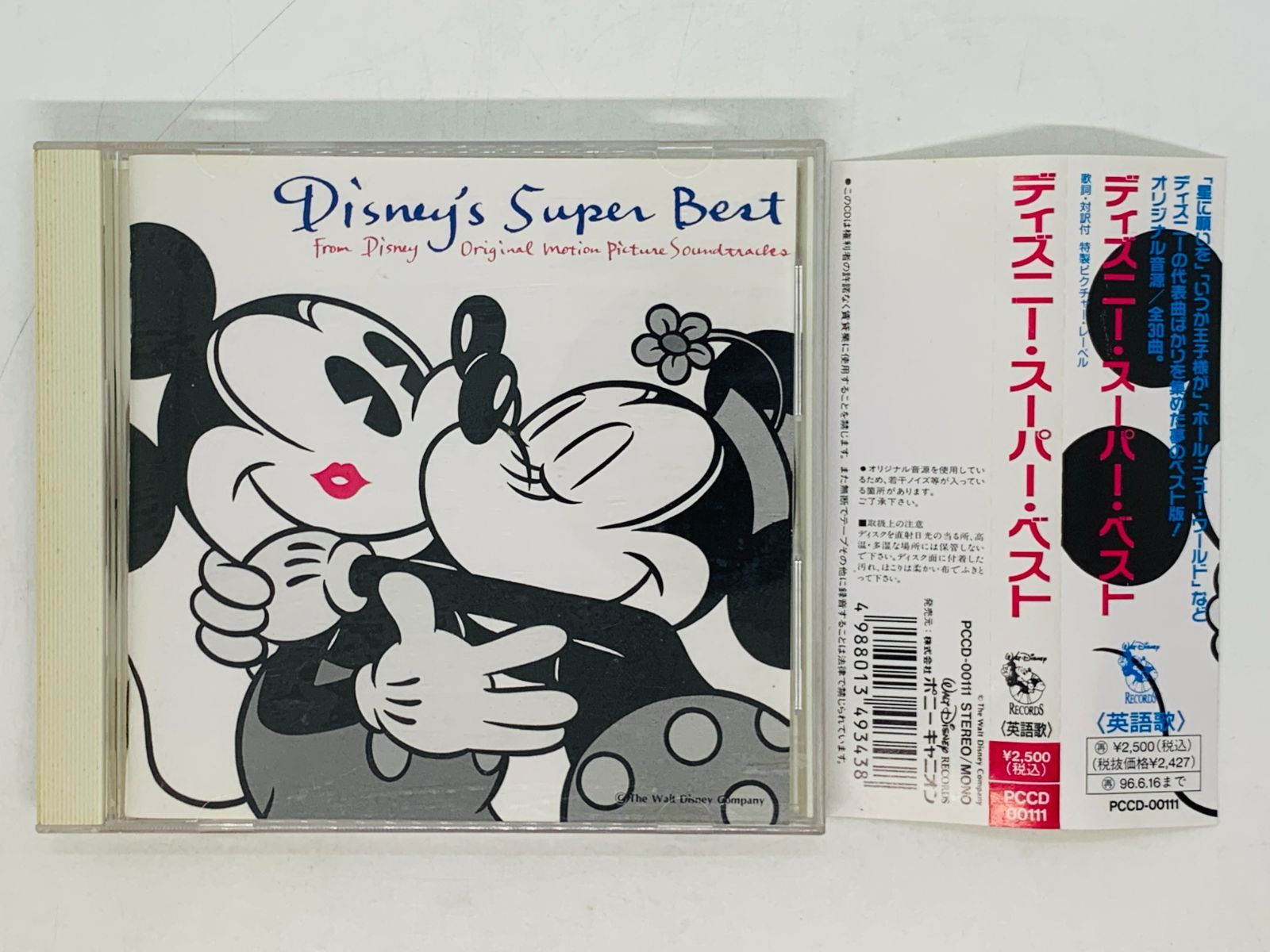 CD Disney's super best / ディズニー ベスト / A Whole New