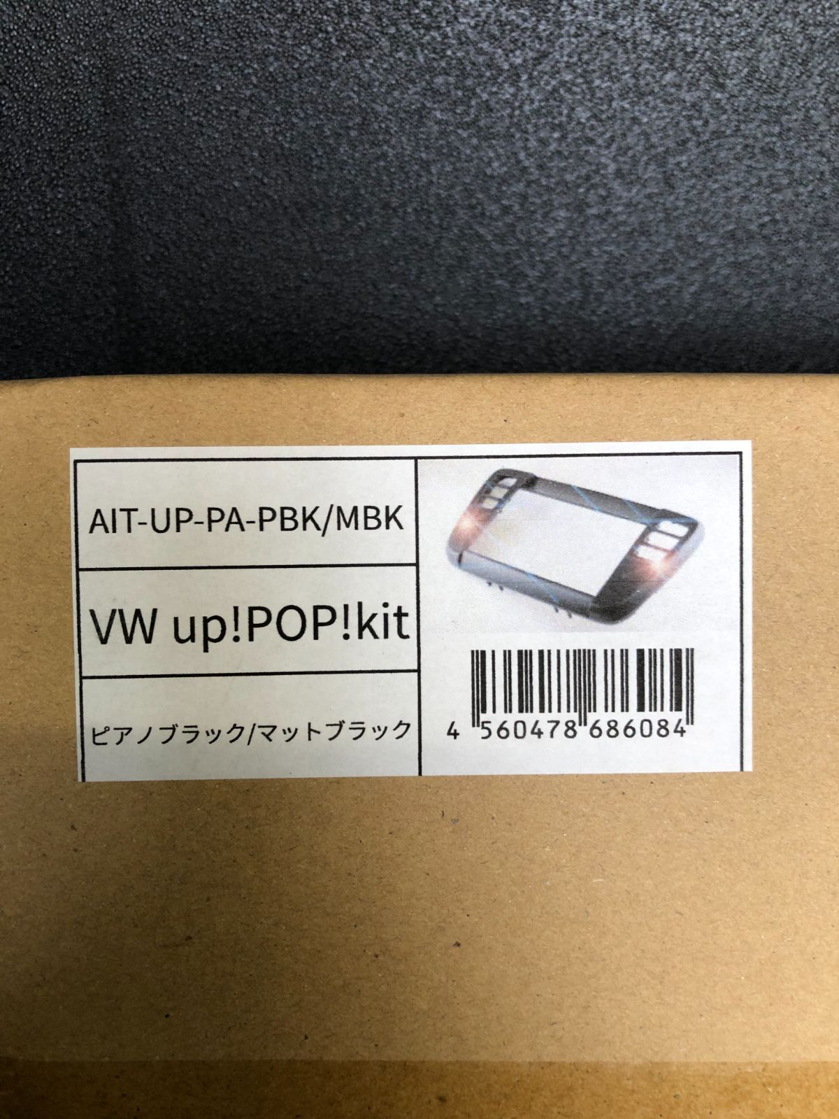 up! 2DINインストールキット