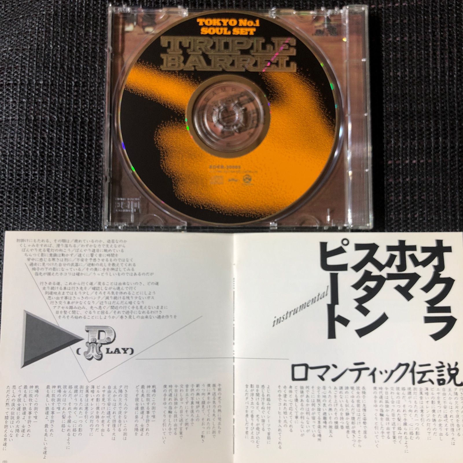 トリプル・バレル」 TOKYO No.1 SOUL SETアルバム 【プロモーション用