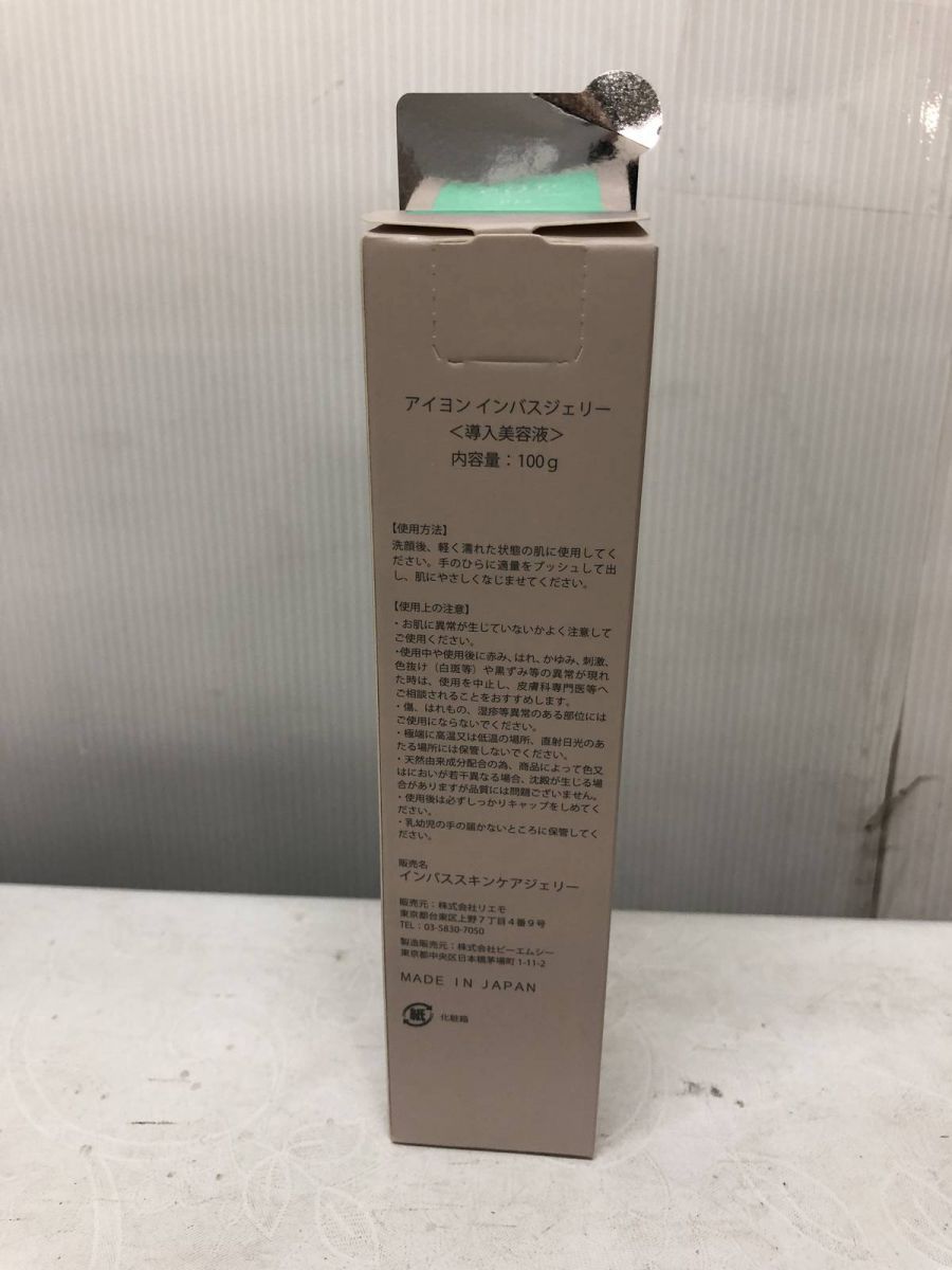 アイヨン