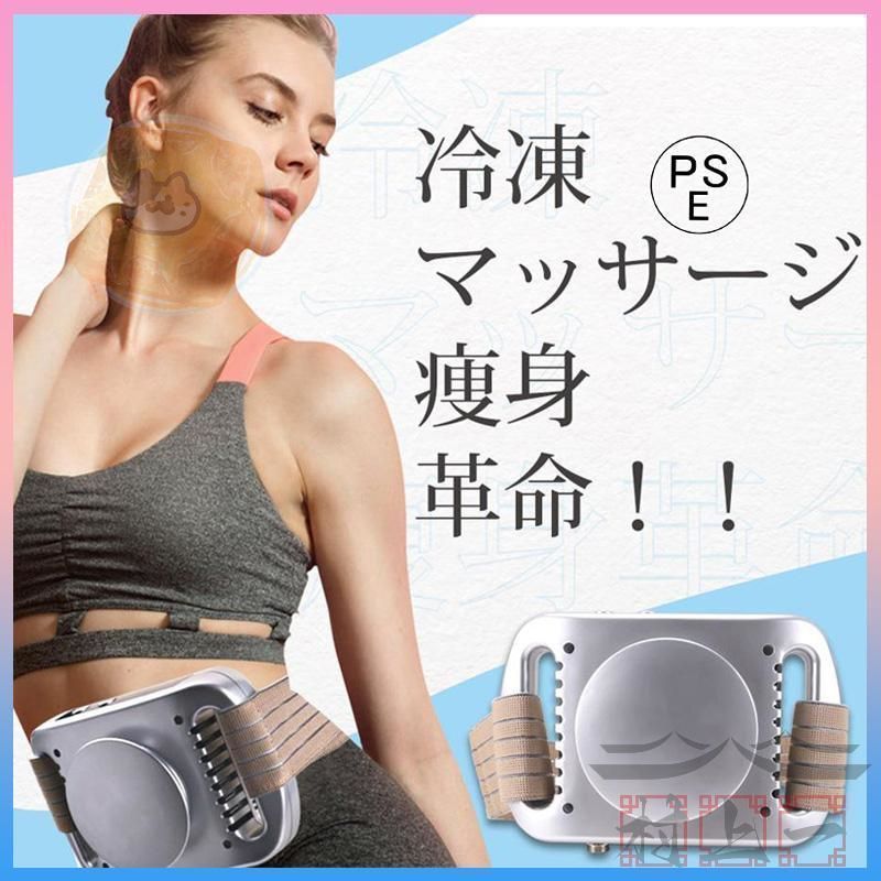 冷凍ダイエットマシン セルライト痩身マシン 脂肪冷却 腹部 太もも お腹 お尻 背中 ヒップ キャビテーション 自宅 ふくらはぎ 全身ダイエット