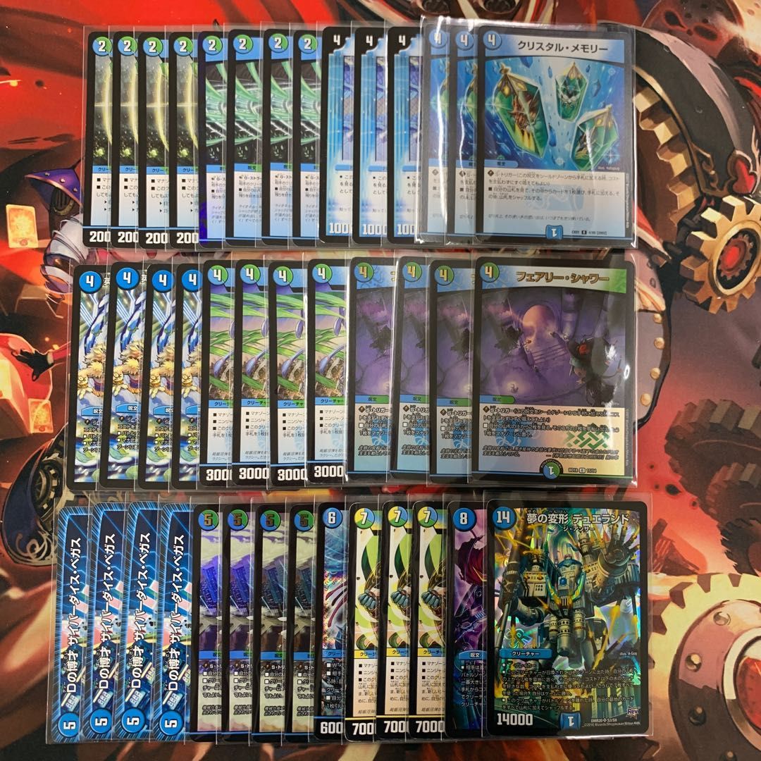 1740 青緑デュエランド コンプオフ デュエマ デッキ - メルカリ