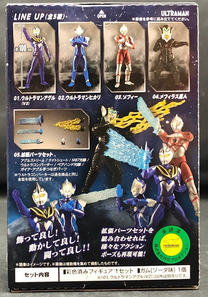 ウルトラマンアグル　V2 ULTRA-ACT ウルトラマンアグル V2 (完成品) - ホビーサーチ
