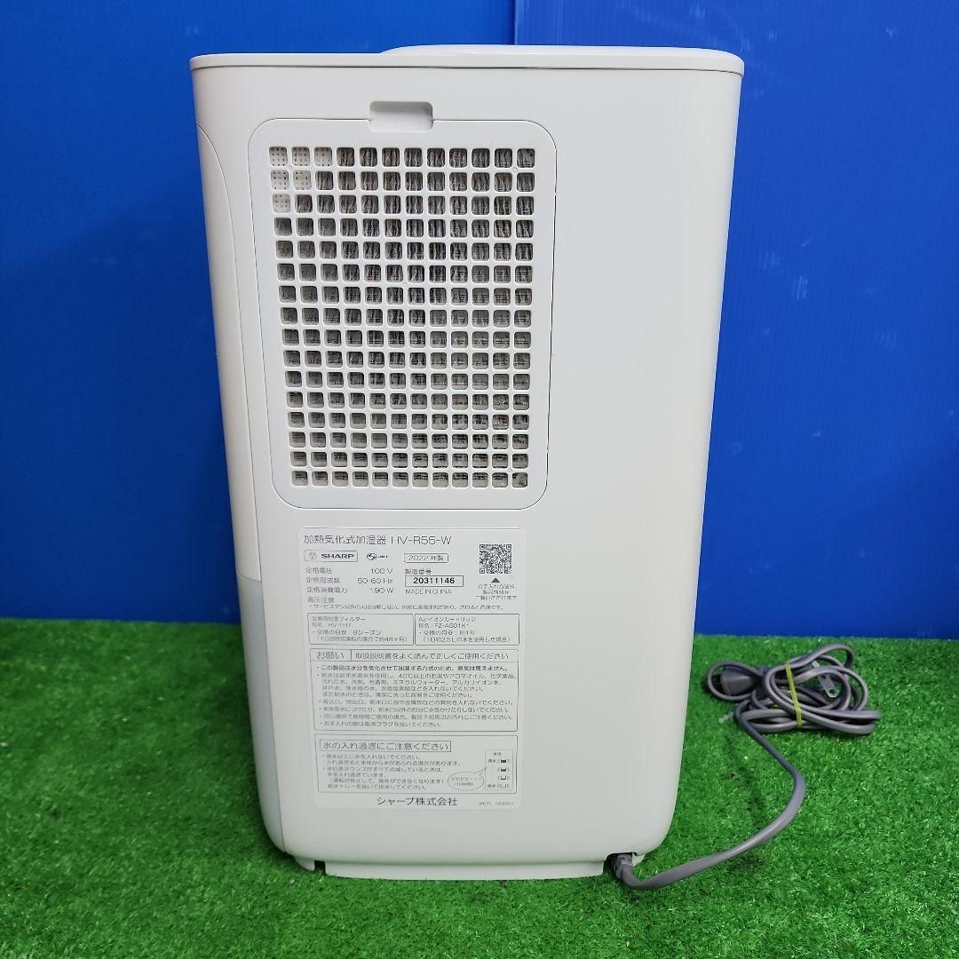 K467 SHARP 加熱式加湿器 HV-R55-W 2025年製 2510