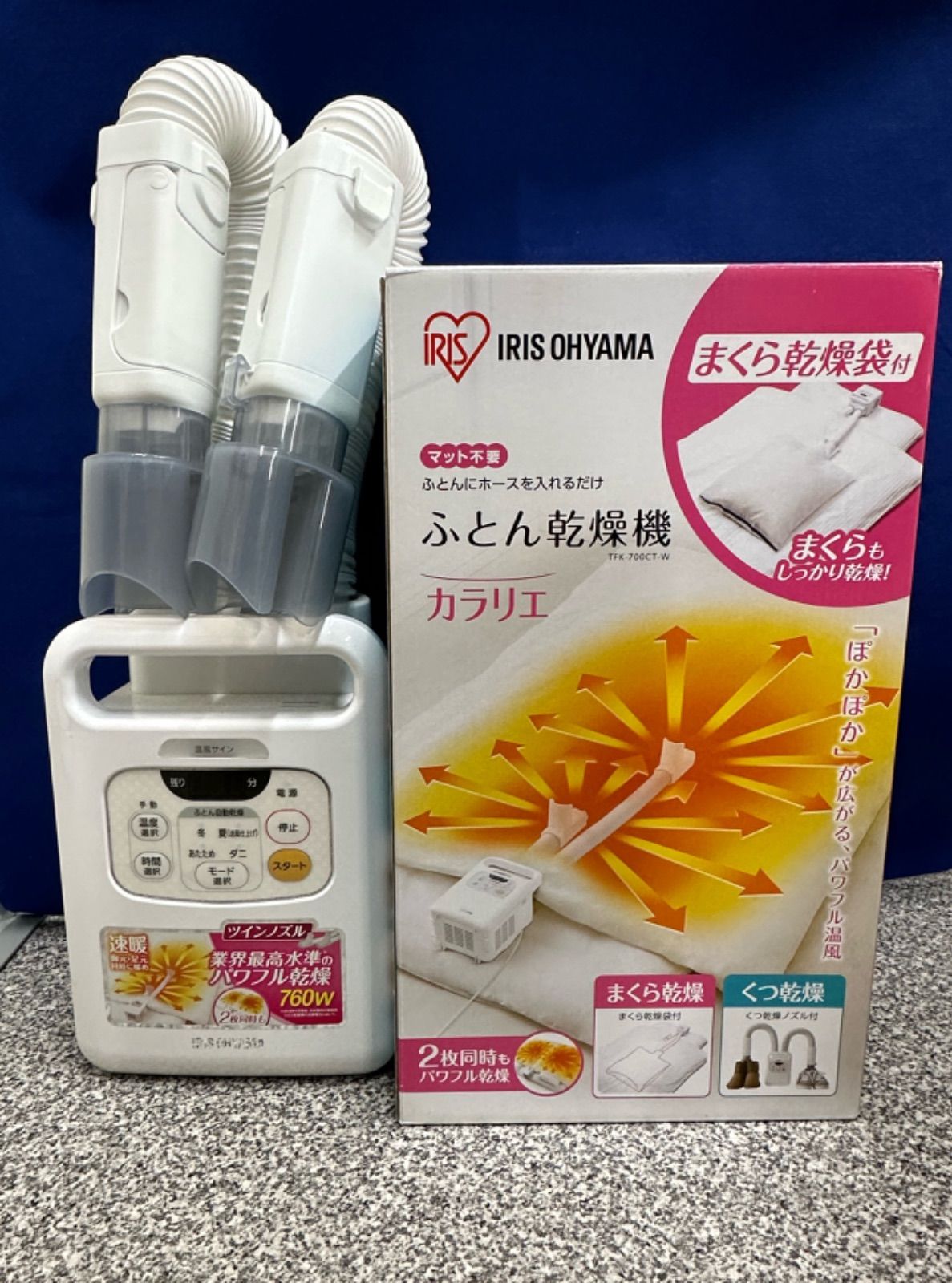 IRIS TFK-700CT-W ふとん乾燥機 アイリスオーヤマ布団乾燥機 TFK-700CT 